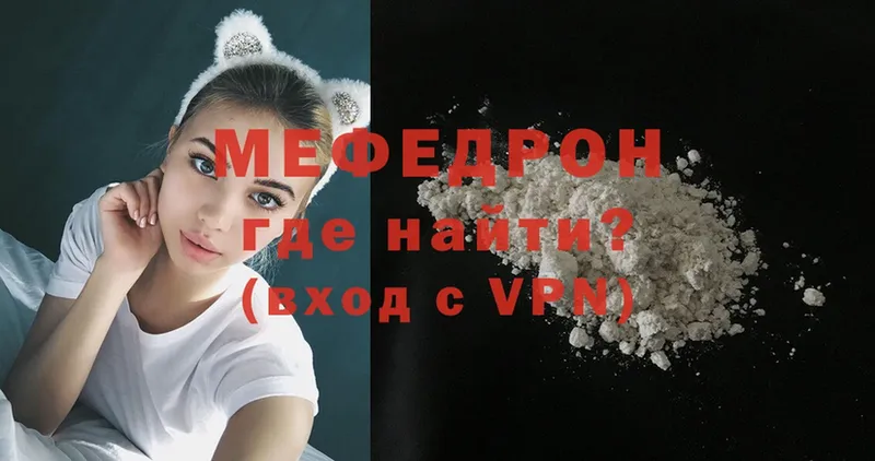 Мефедрон mephedrone  Биробиджан 